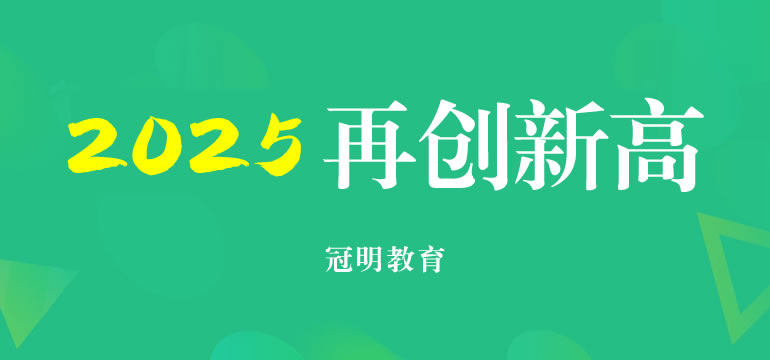河北冠明教育科技有限公司